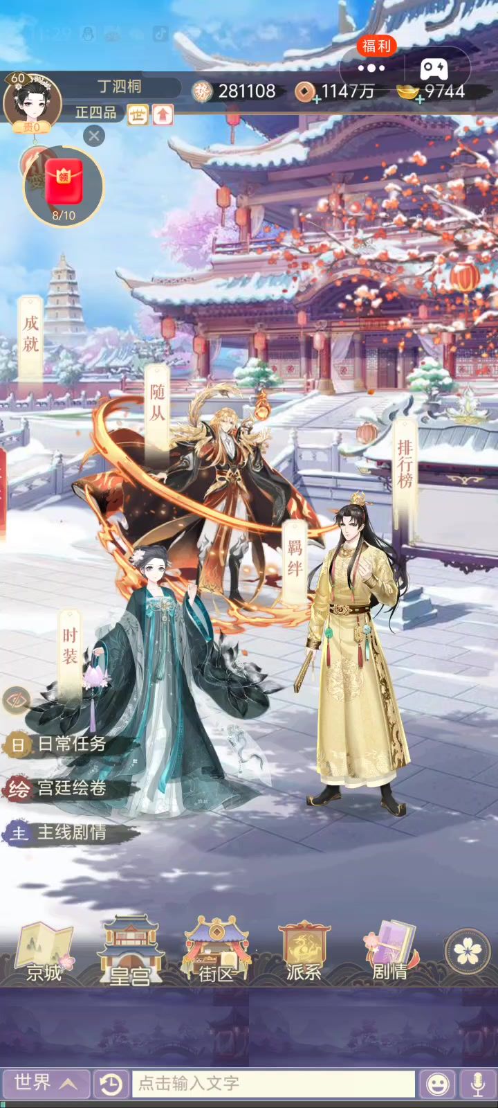 盛世芳华截图