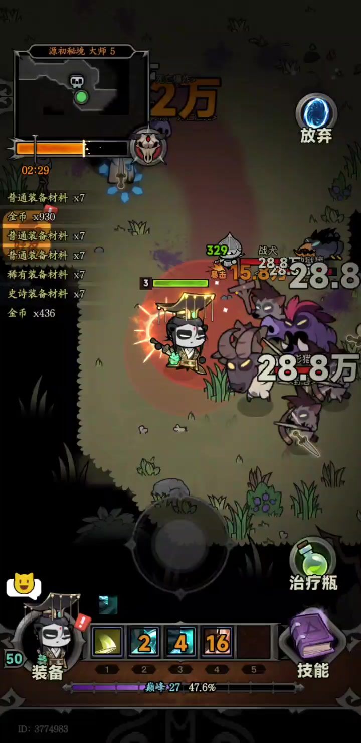 卡住了？截图