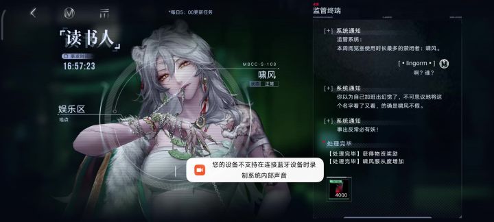 无期迷途有自己的宫百万截图