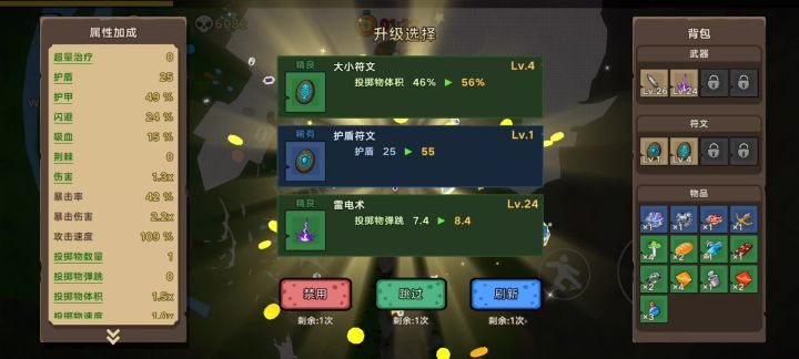 哈哈哈起飞了截图