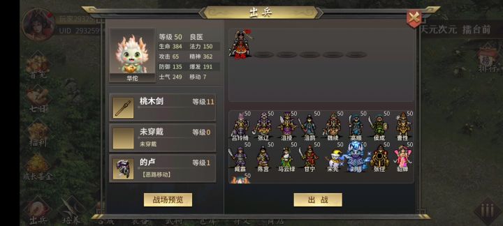 新版本天元大擂台刷分这个配置可以刷到3000分截图