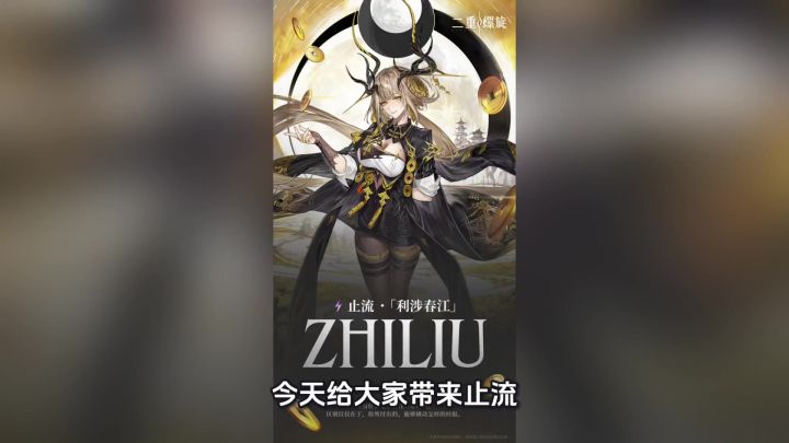 止流连招攻略截图