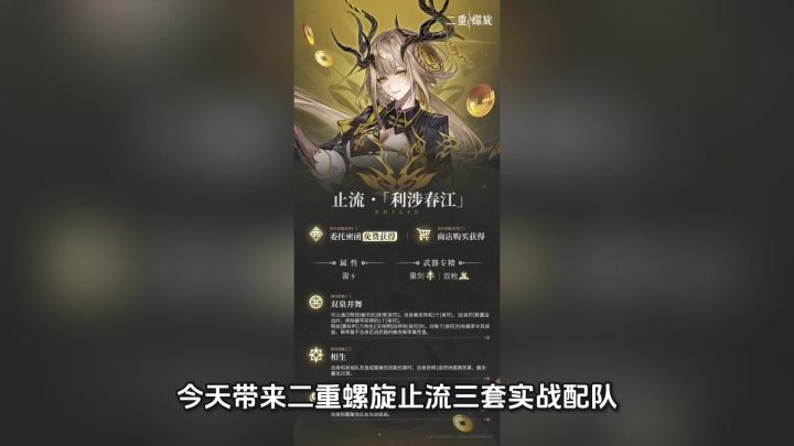 止流配队攻略截图
