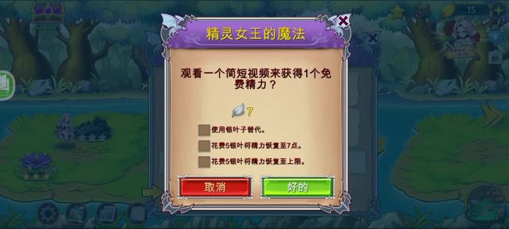 taptap广告逃课手法截图