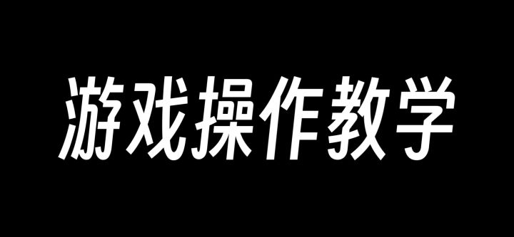 教学指南(简)截图