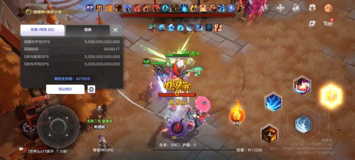 狂二问题截图