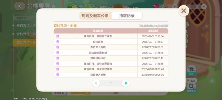 bug真的改掉了吗?真的有点心累了截图