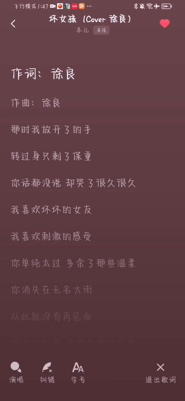坏女孩截图