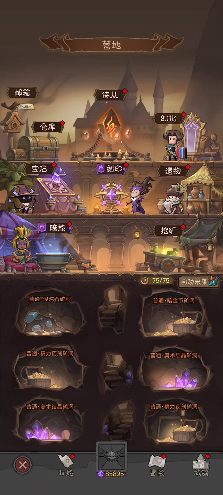 新英雄暗影游侠一直吞我传奇符文，到底行不行?截图