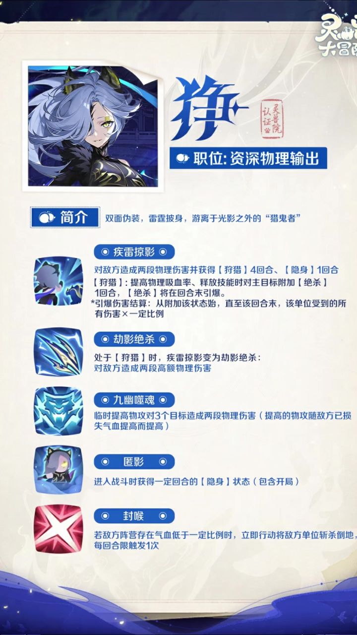 灵兽大冒险新神兽狰截图
