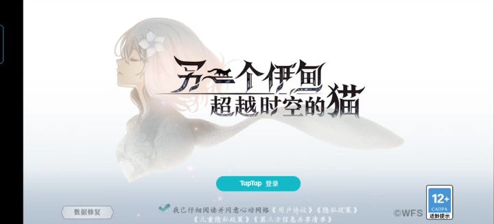 编号2982844,一直闪退截图