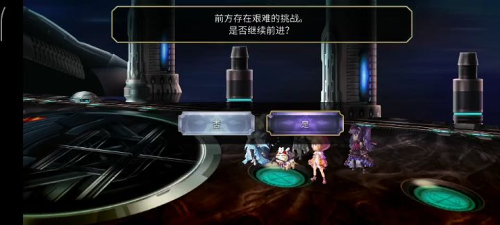 【命运交汇】FF9平行迷宫BOSS截图