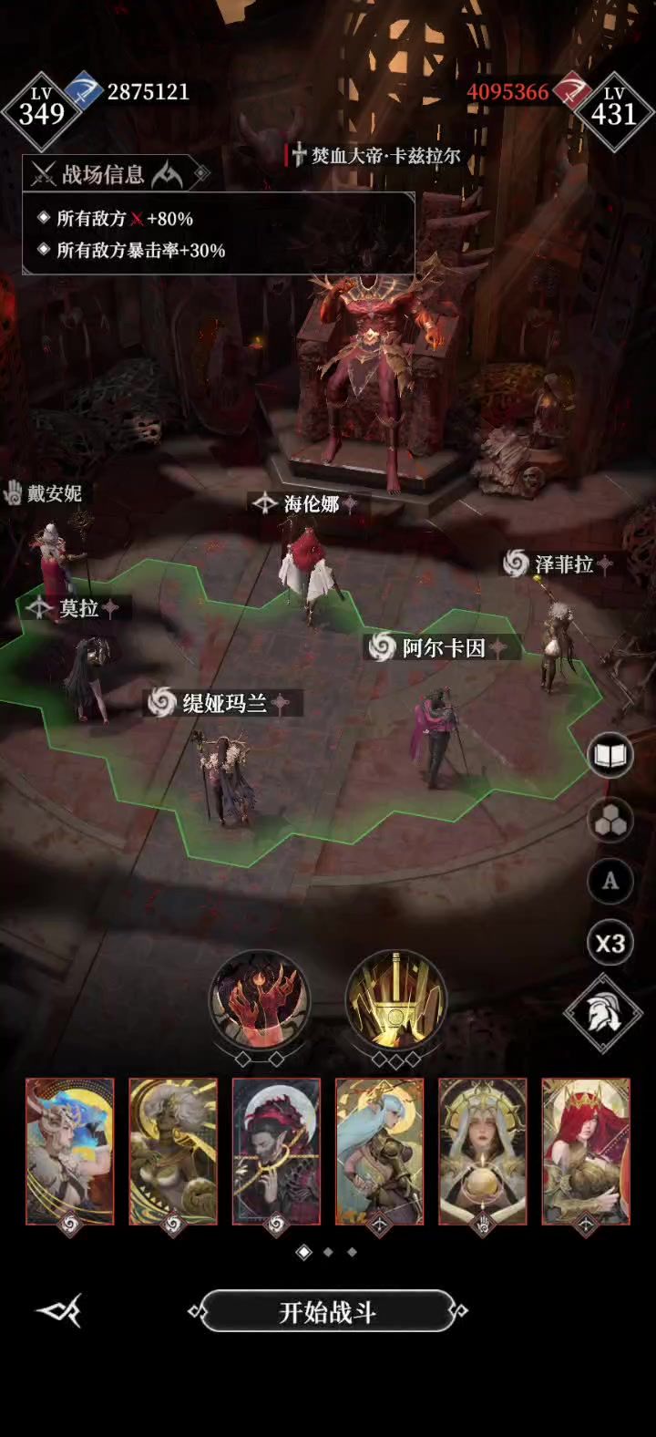 测试服打1290截图
