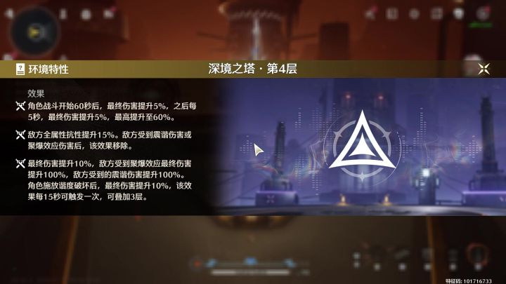 6+5爱露莫截图
