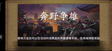 奔野争雄捕获马匹