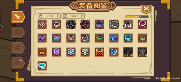 这个戒指呢截图