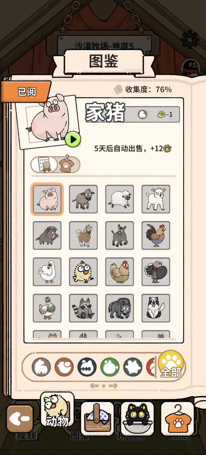 宗门弟子奉宗主之命,前来打鸣截图