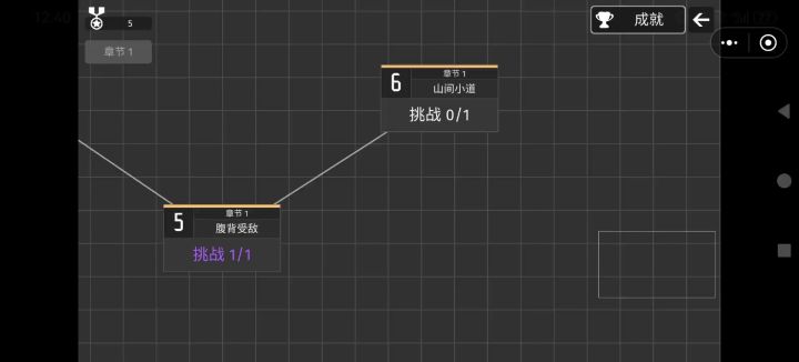 1-6极难(仅箭塔和临时箭塔,无盾)截图
