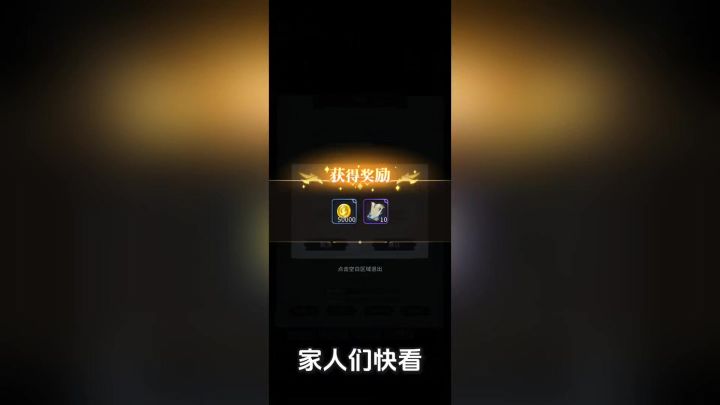 冒险手册礼包码大全截图