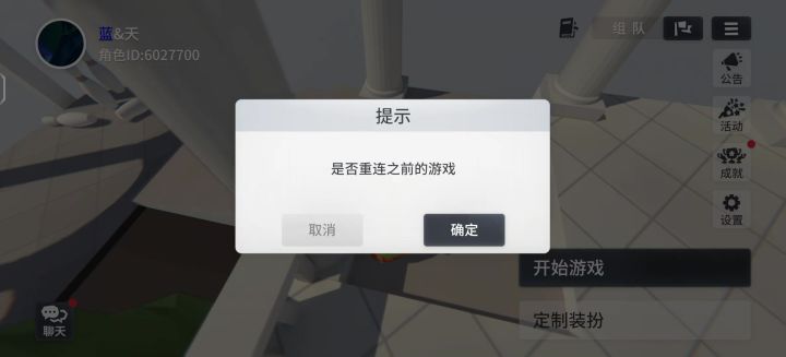 这游戏啥意思还给我壁纸截图