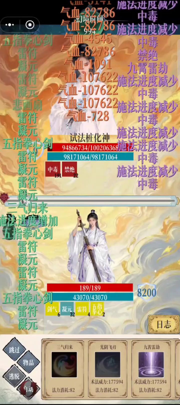 后面刮的好快,指数爆炸了截图