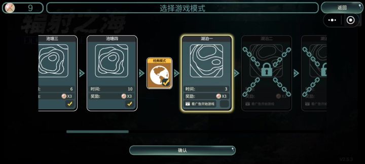 看完广告解锁不了新地图而且动不了截图