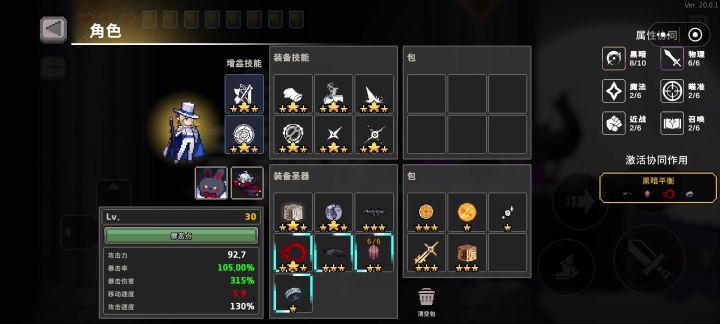 8黑召唤截图
