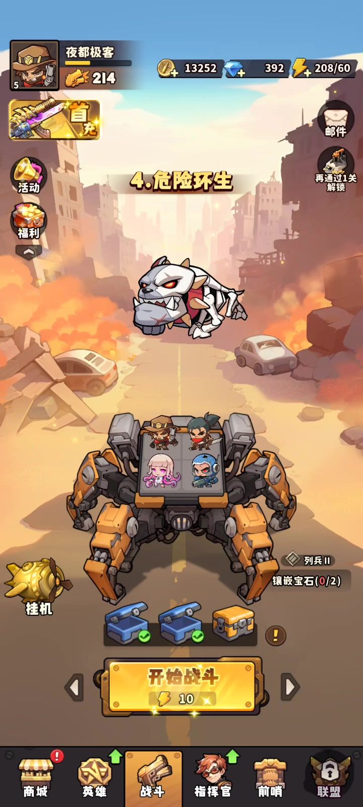关卡合体魂技过关法截图