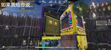 失控进化萌新保安亭藏货小技巧