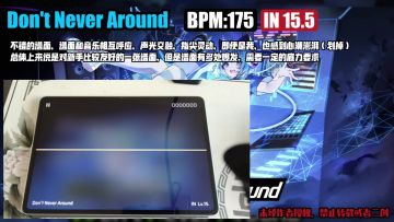 Don't Never Around手元+解析