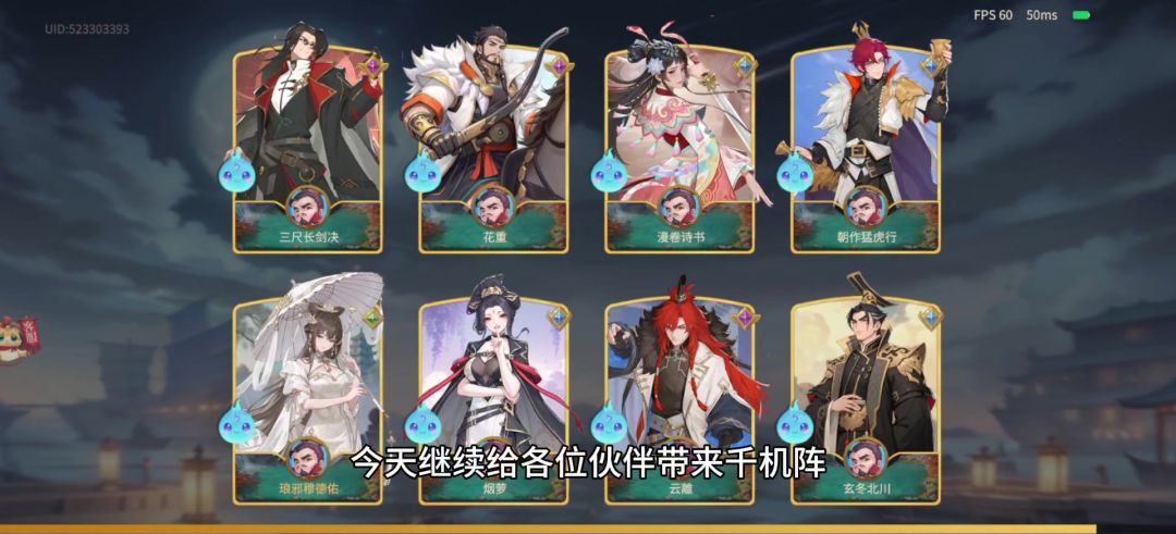 千机阵白素贞加妖族阵容分享截图