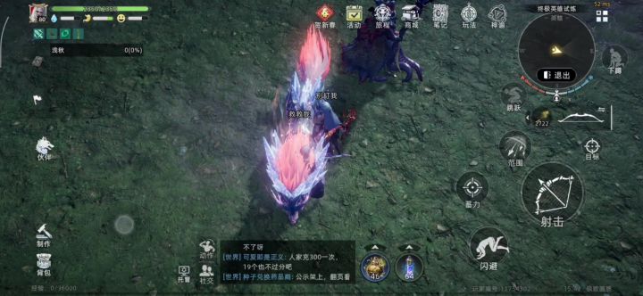 新绝世弓:骤雨截图
