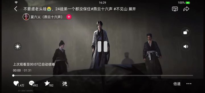 燕云的剧情真的让人哭死截图
