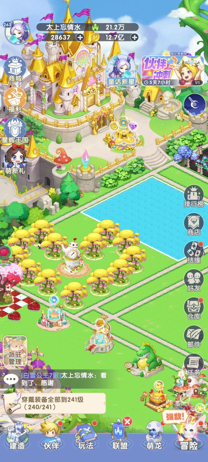 星辰名片获取方法截图