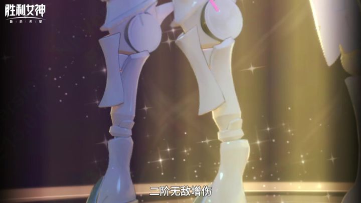 【胜利女神 皇冠】截图