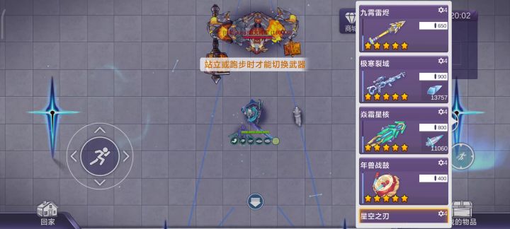 两把13万武器双领域全开,打boss截图