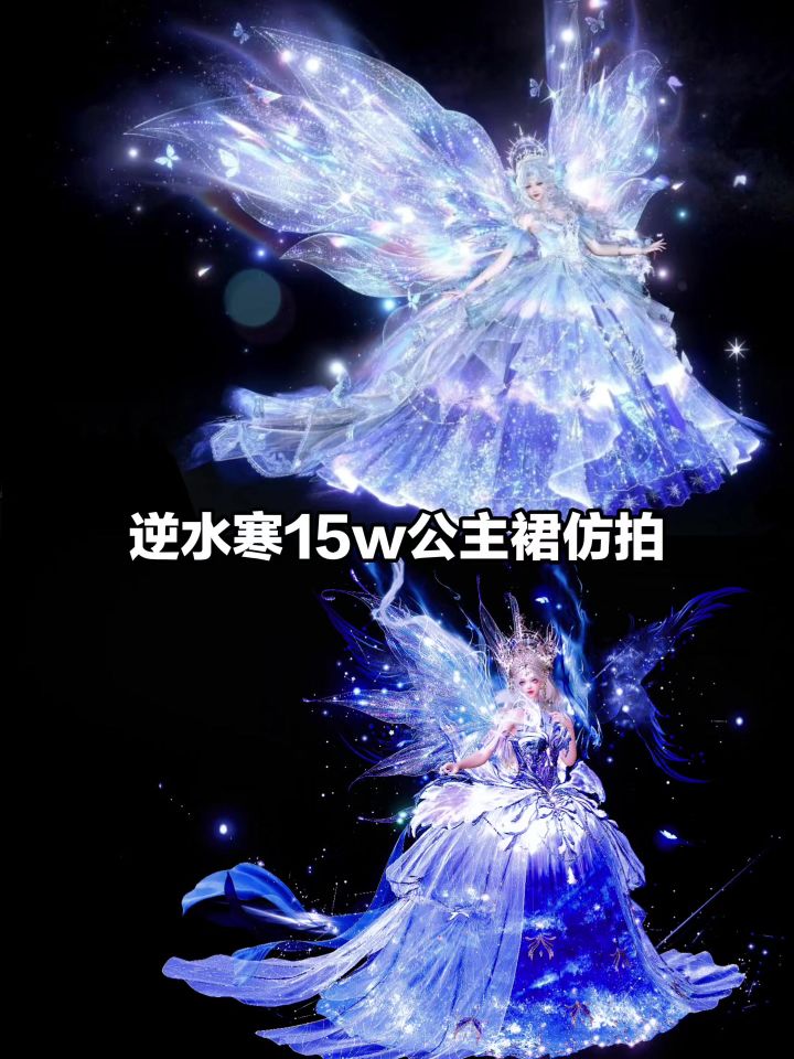 公主裙仿拍截图