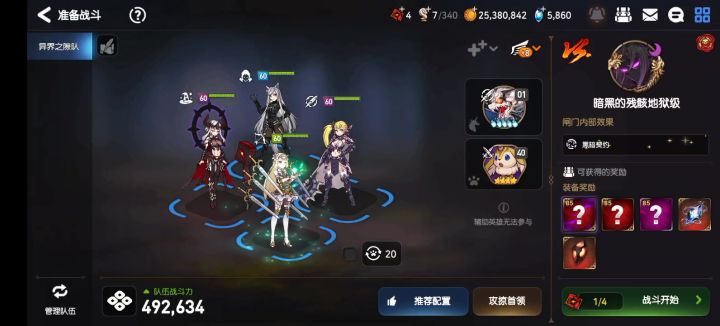 通通挑飞！截图