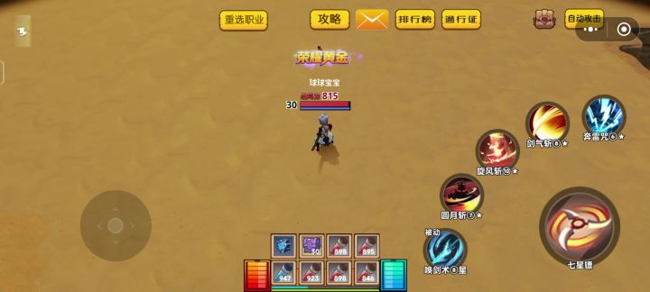 10级旋风斩拿捏boos截图