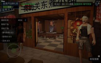 好玩