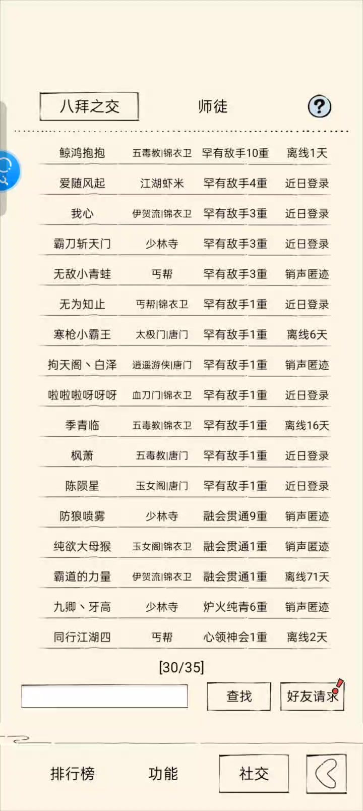 刀马砍个二轮跟切菜一样截图