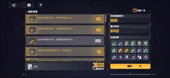 奇美拉天启3600自动截图
