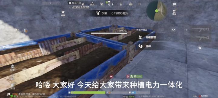 失控进化 种植房 电力一体化教学 简单好学易上手.截图
