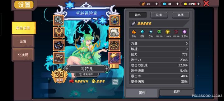 bug反馈截图