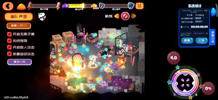 【弹力果冻】新世界boss宠物预览截图