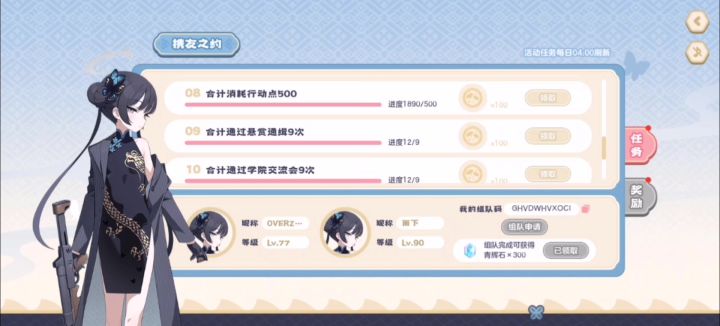 这个活动好多bug截图