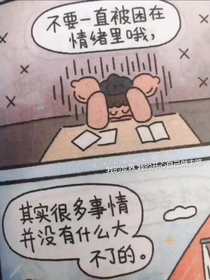 人生不过三万天 这一页 我翻篇截图