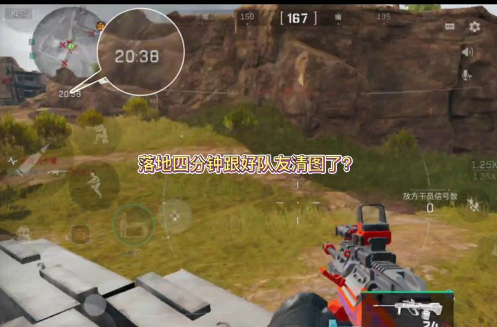 四分钟直接清图截图