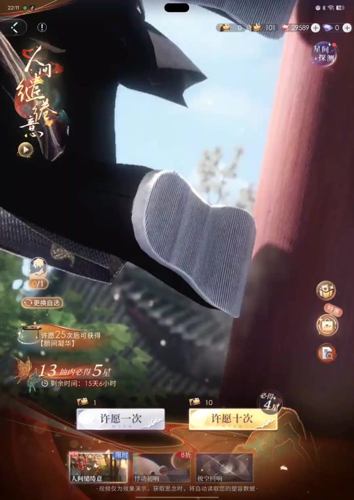 song截图