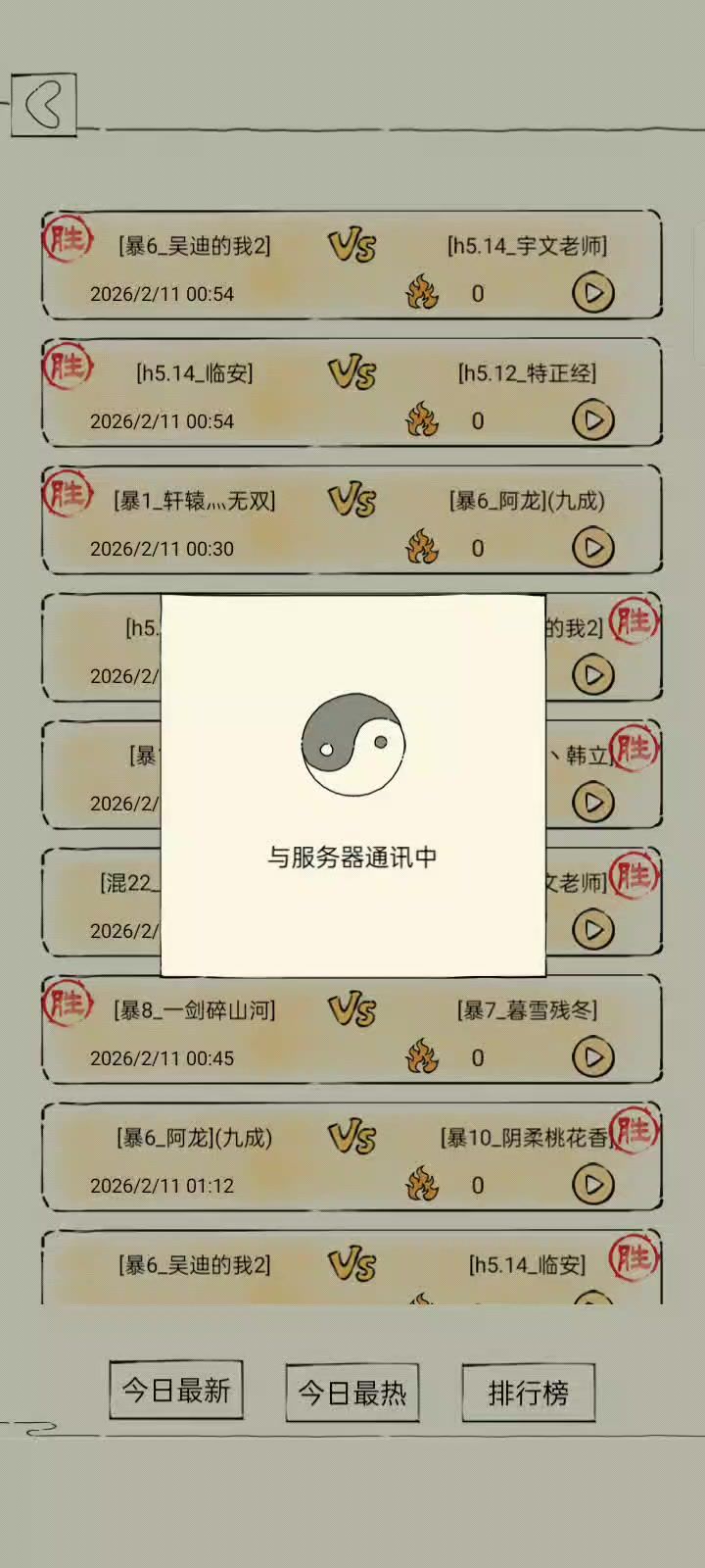 十字刀VS战神戟截图